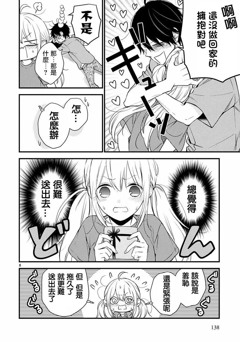 《机动战士钢弹THUNDERBOLT》第111话 第34页