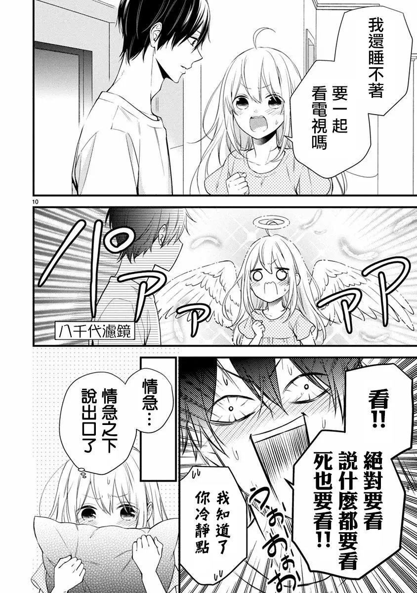 《机动战士钢弹THUNDERBOLT》第111话 第36页