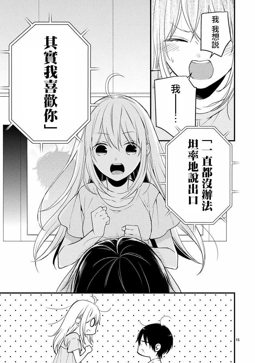 《机动战士钢弹THUNDERBOLT》第111话 第41页