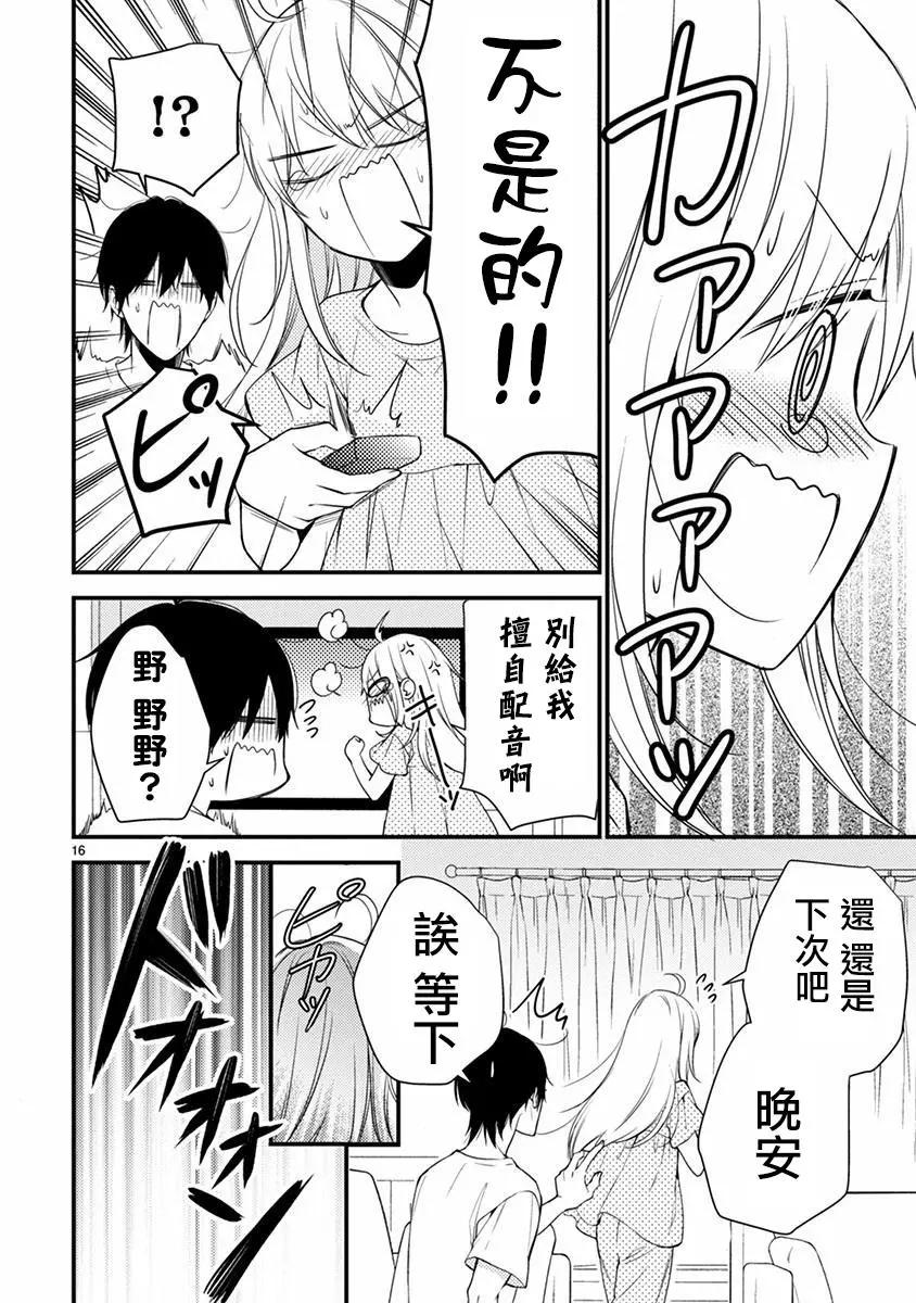 《机动战士钢弹THUNDERBOLT》第111话 第42页