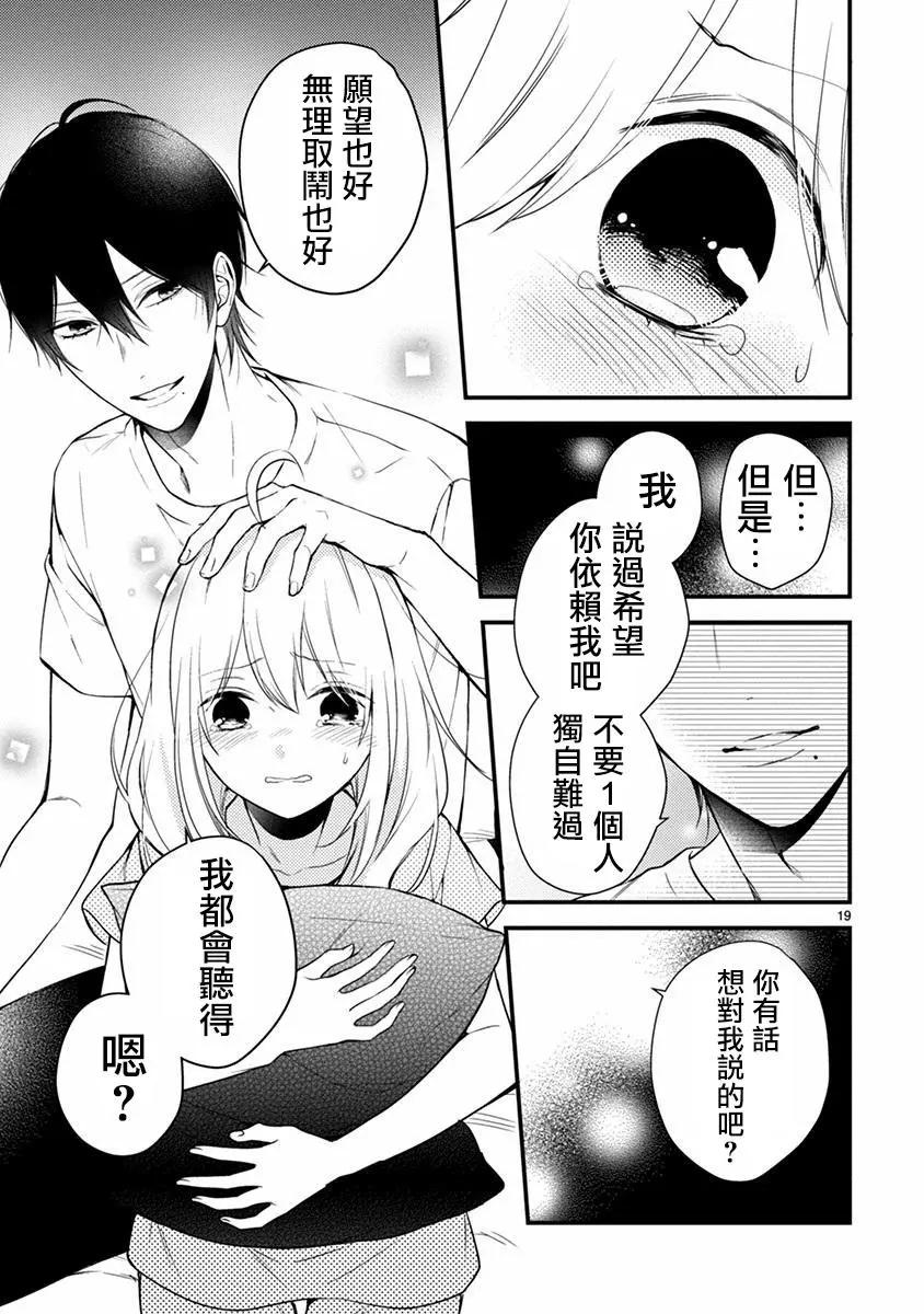 《机动战士钢弹THUNDERBOLT》第111话 第45页