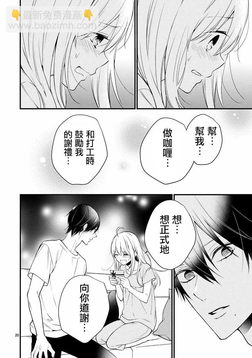 《机动战士钢弹THUNDERBOLT》第111话 第46页