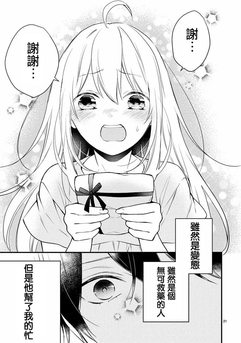 《机动战士钢弹THUNDERBOLT》第111话 第47页