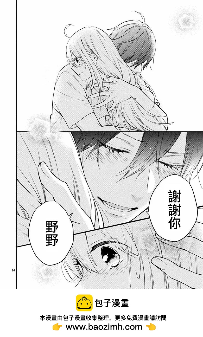 《机动战士钢弹THUNDERBOLT》第111话 第50页