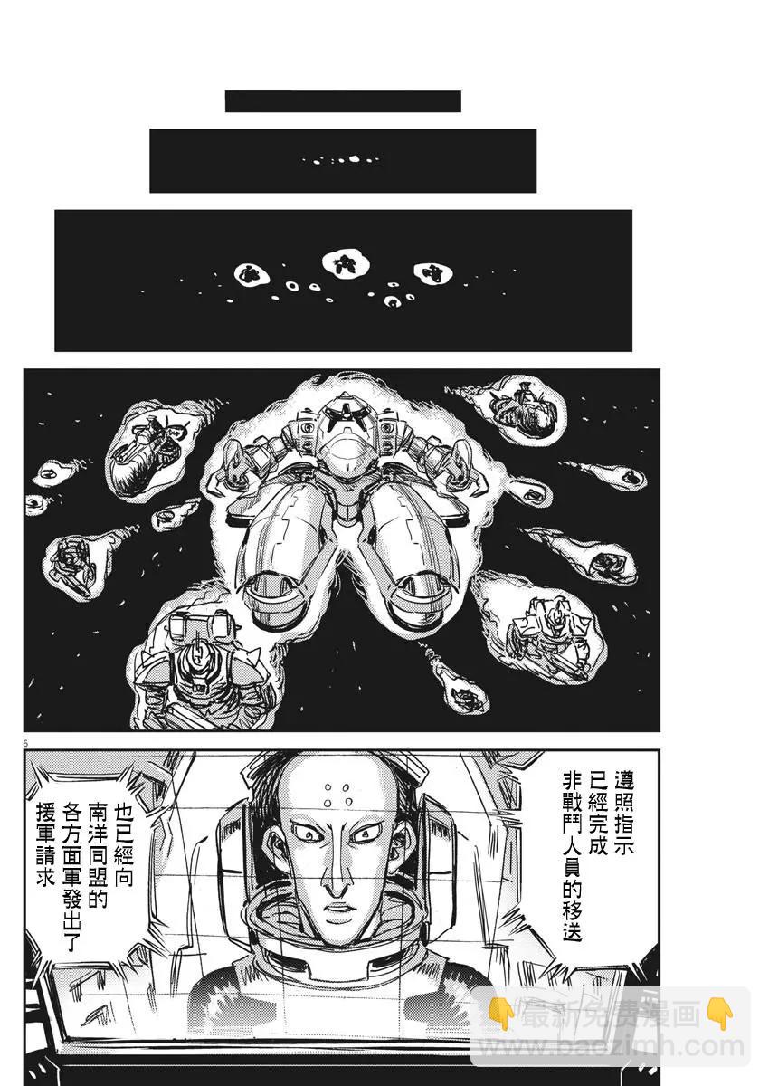 《机动战士钢弹THUNDERBOLT》第111话 第6页