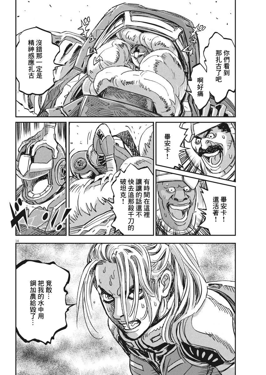 《机动战士钢弹THUNDERBOLT》第114话 第13页