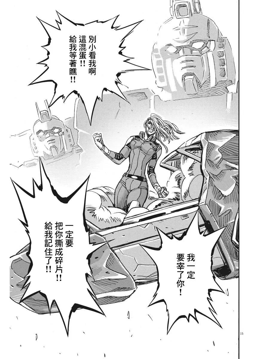 《机动战士钢弹THUNDERBOLT》第114话 第14页