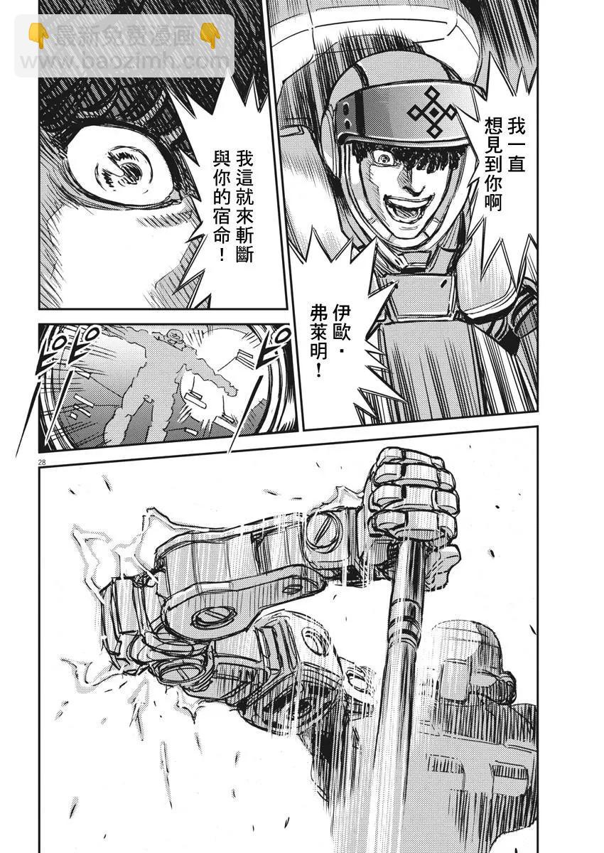 《机动战士钢弹THUNDERBOLT》第114话 第26页
