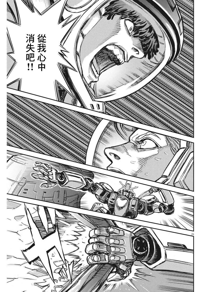 《机动战士钢弹THUNDERBOLT》第114话 第27页