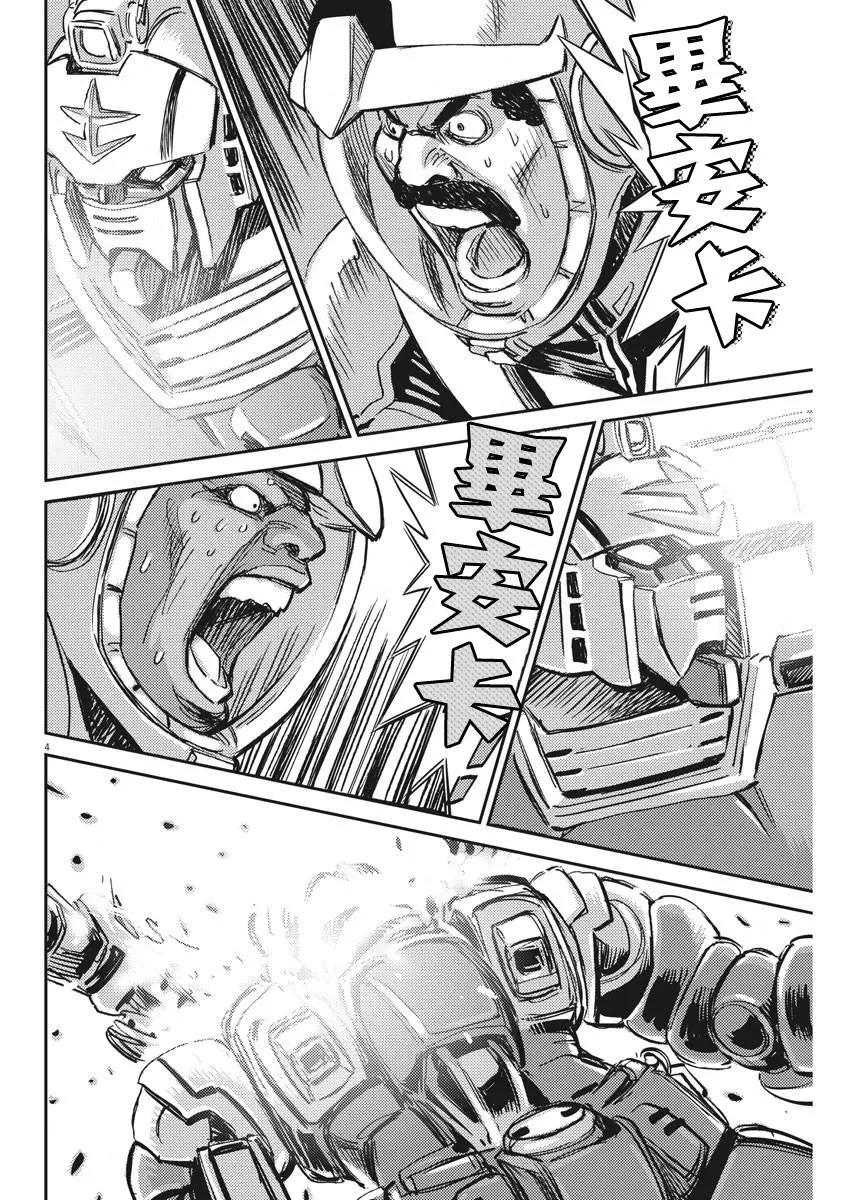 《机动战士钢弹THUNDERBOLT》第114话 第3页