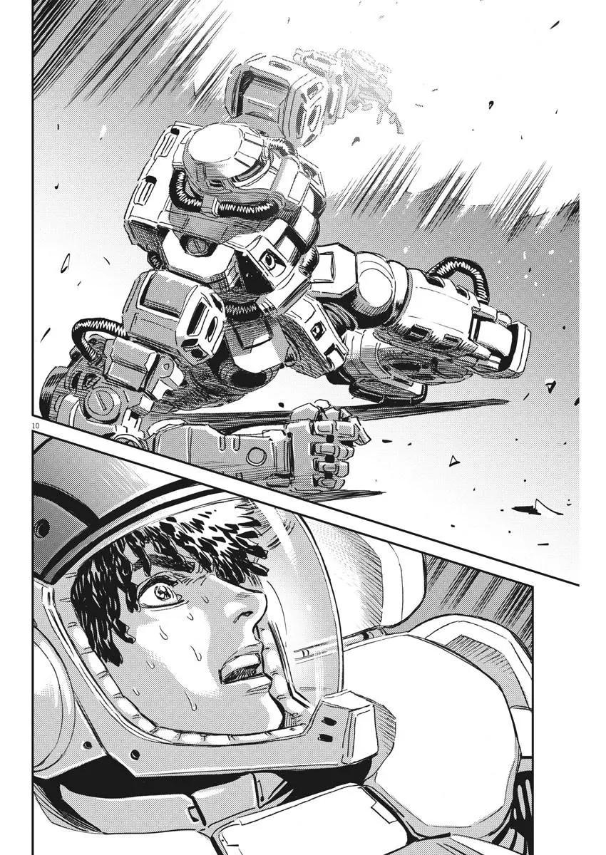《机动战士钢弹THUNDERBOLT》第115话 第10页