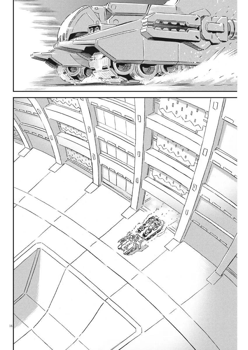 《机动战士钢弹THUNDERBOLT》第115话 第16页