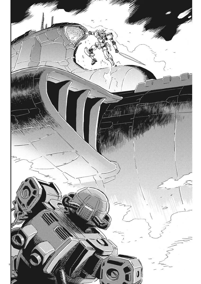 《机动战士钢弹THUNDERBOLT》第115话 第6页