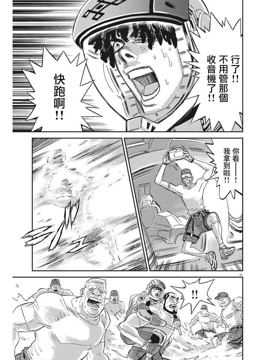 《机动战士钢弹THUNDERBOLT》第116话 第14页