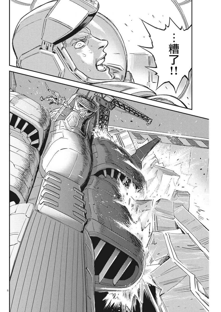 《机动战士钢弹THUNDERBOLT》第116话 第4页