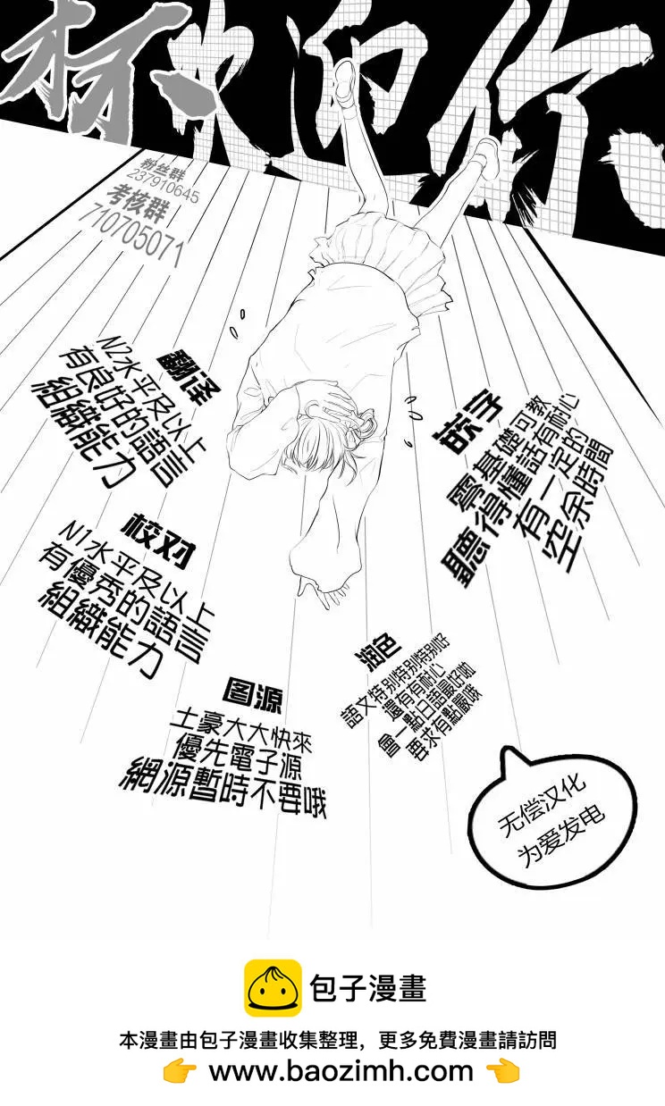 《机动战士钢弹THUNDERBOLT》第113话 第24页