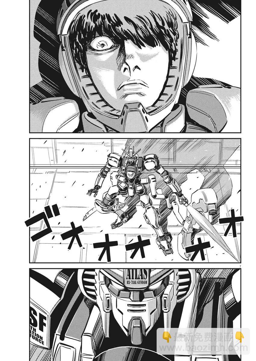 《机动战士钢弹THUNDERBOLT》第113话 第6页
