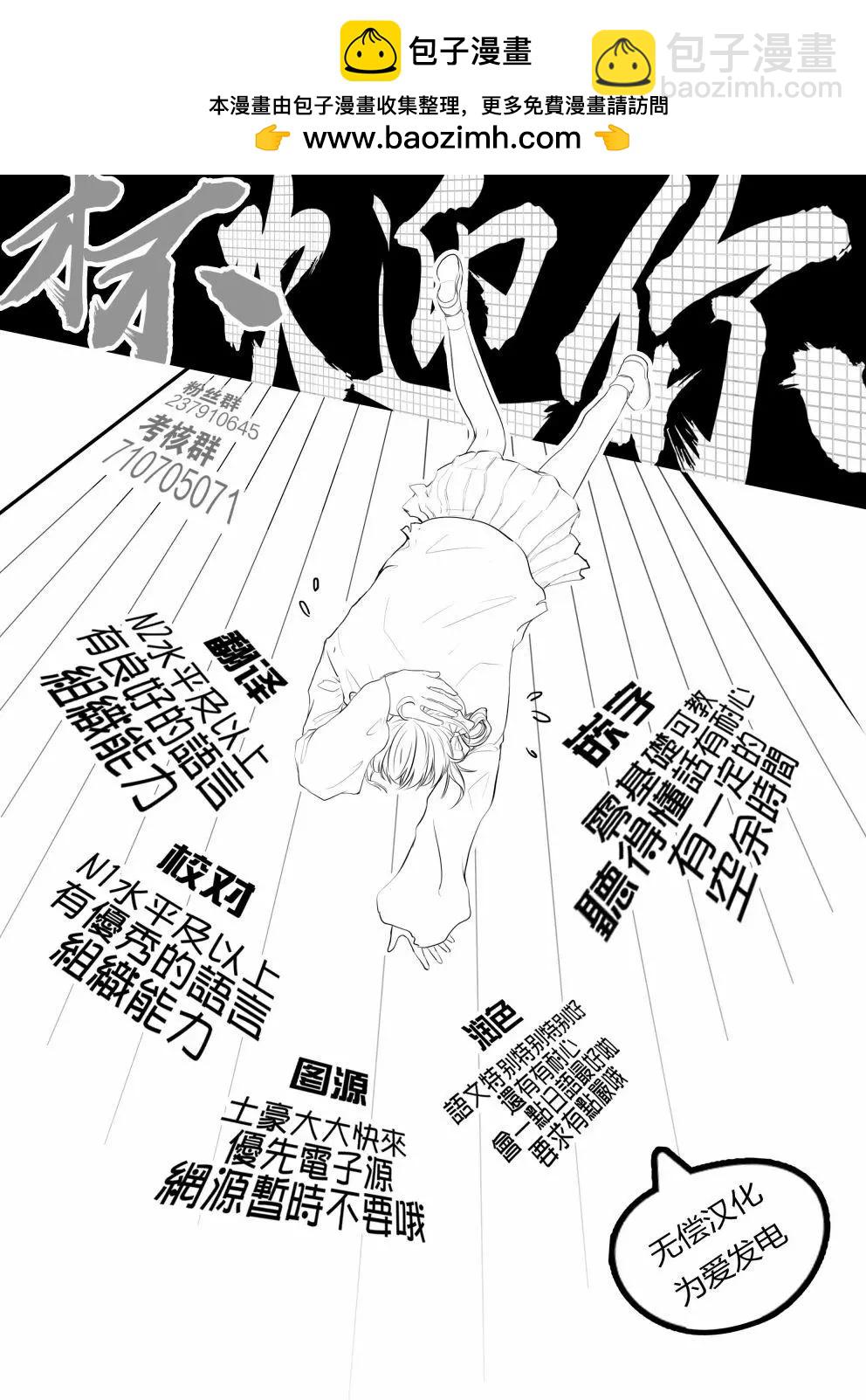 《机动战士钢弹THUNDERBOLT》第120话 第20页