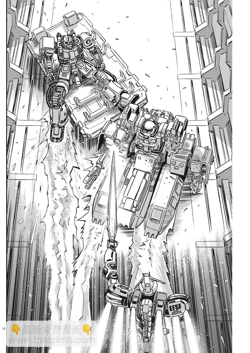 《机动战士钢弹THUNDERBOLT》第119话 第14页