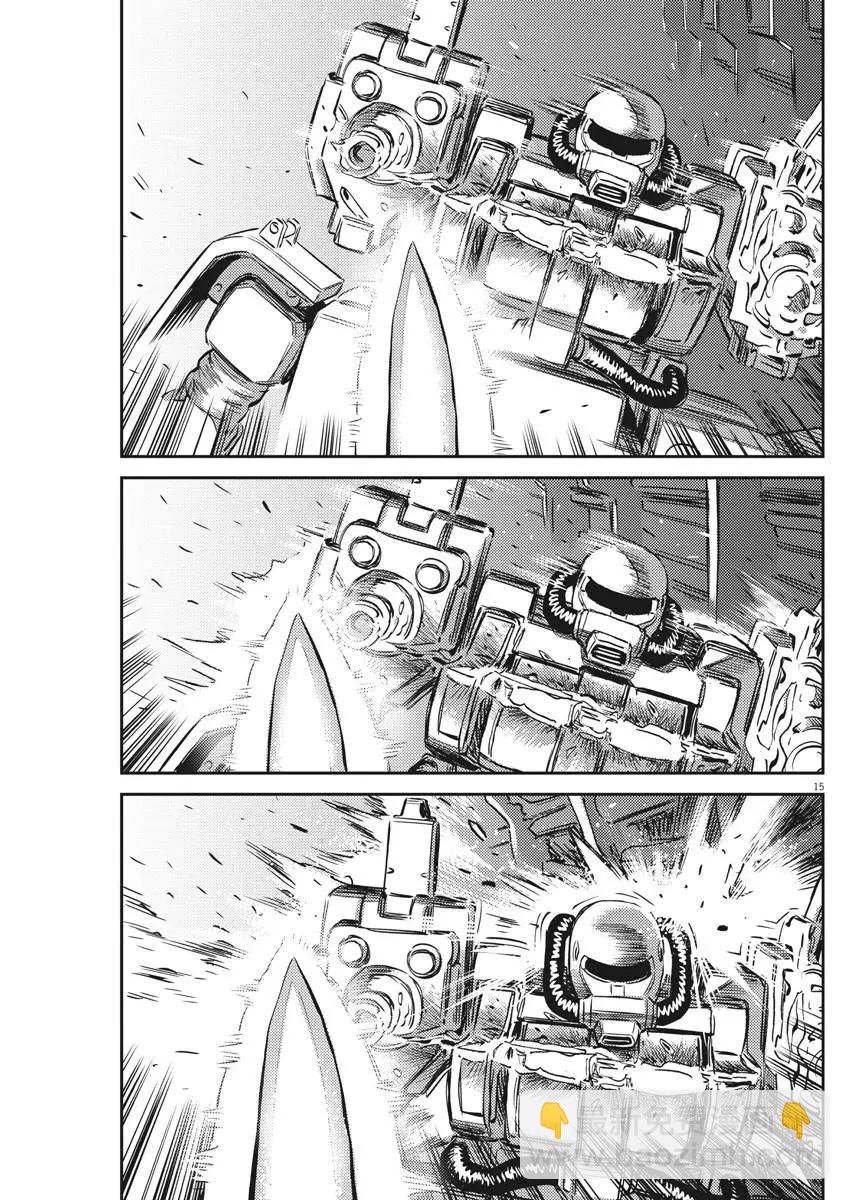 《机动战士钢弹THUNDERBOLT》第119话 第15页