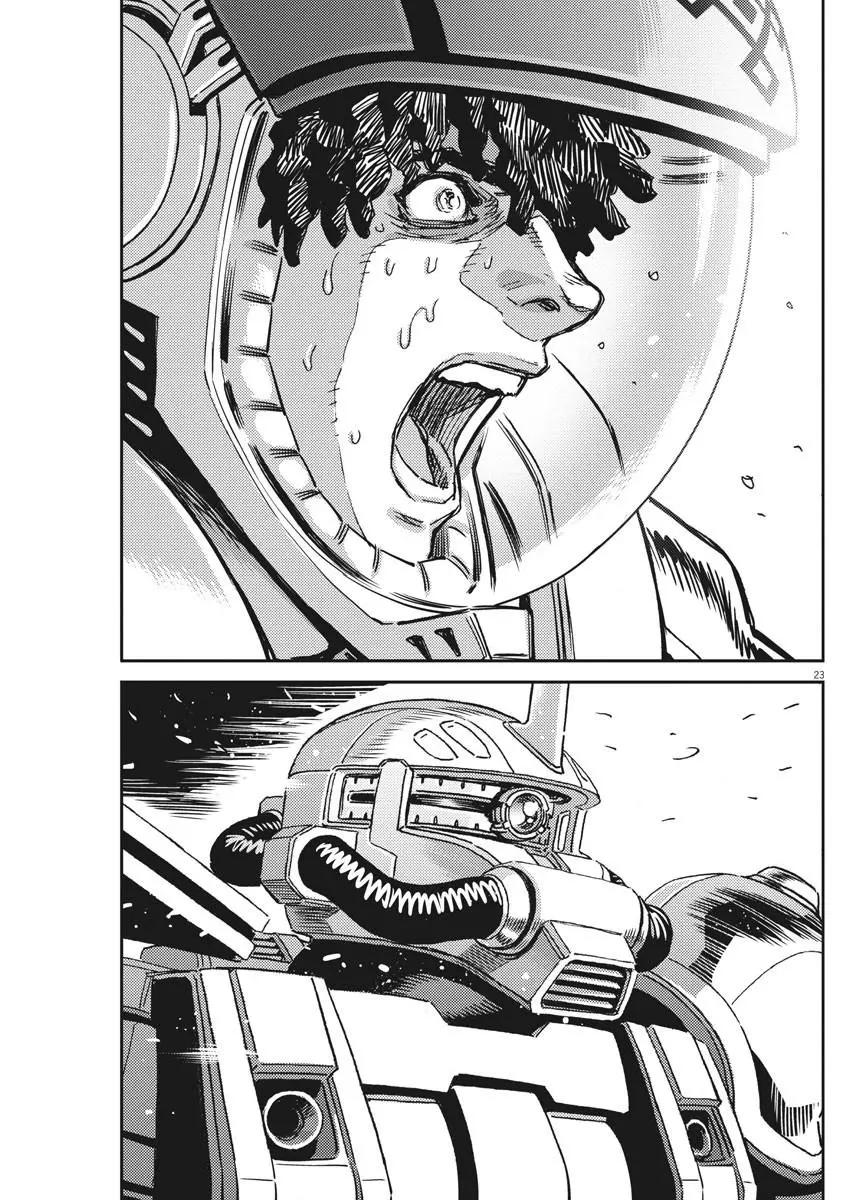 《机动战士钢弹THUNDERBOLT》第119话 第21页