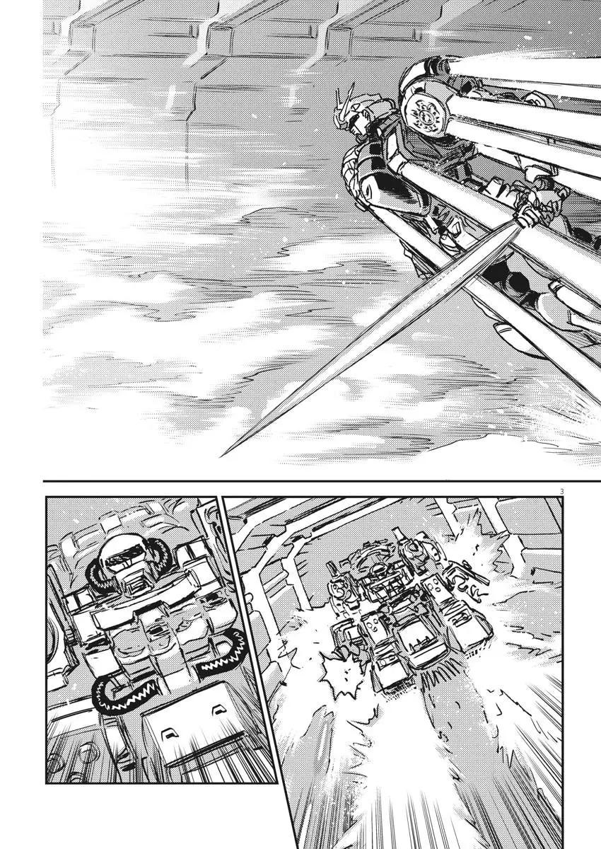 《机动战士钢弹THUNDERBOLT》第119话 第3页
