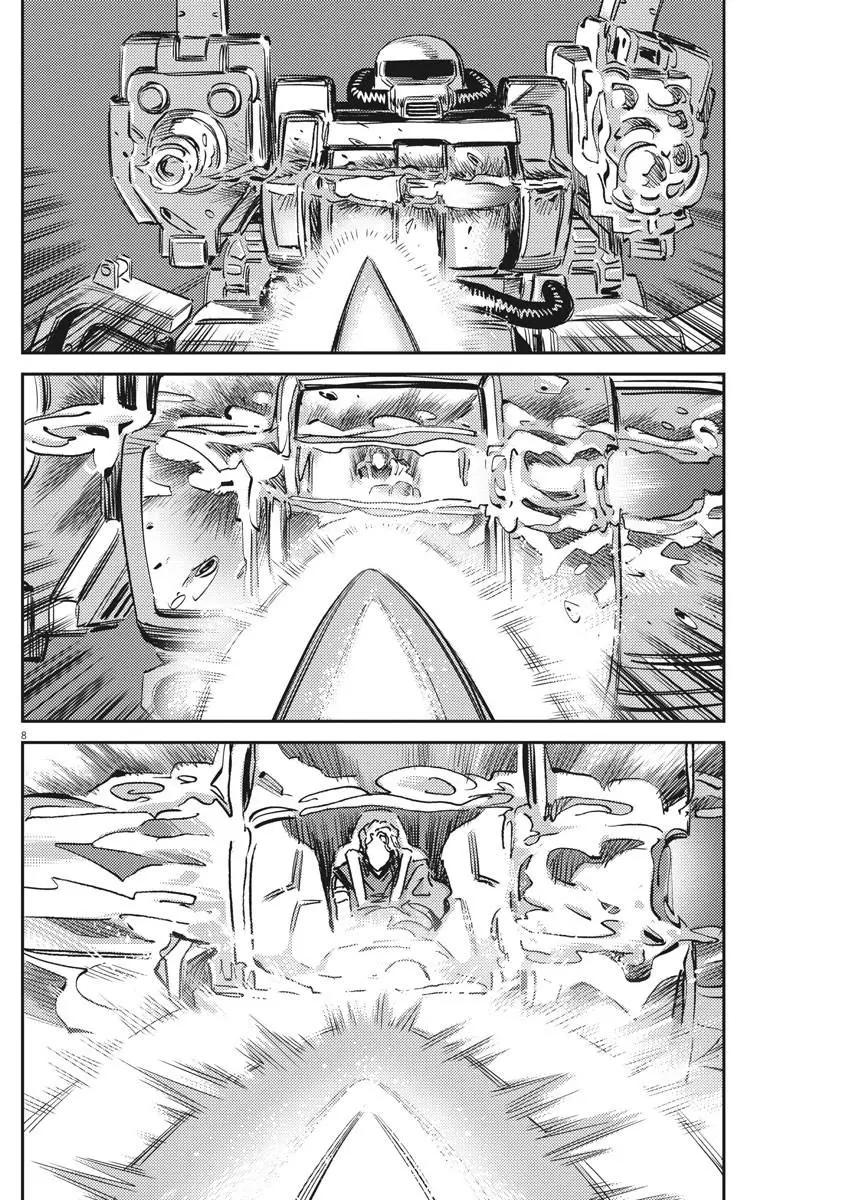《机动战士钢弹THUNDERBOLT》第119话 第8页
