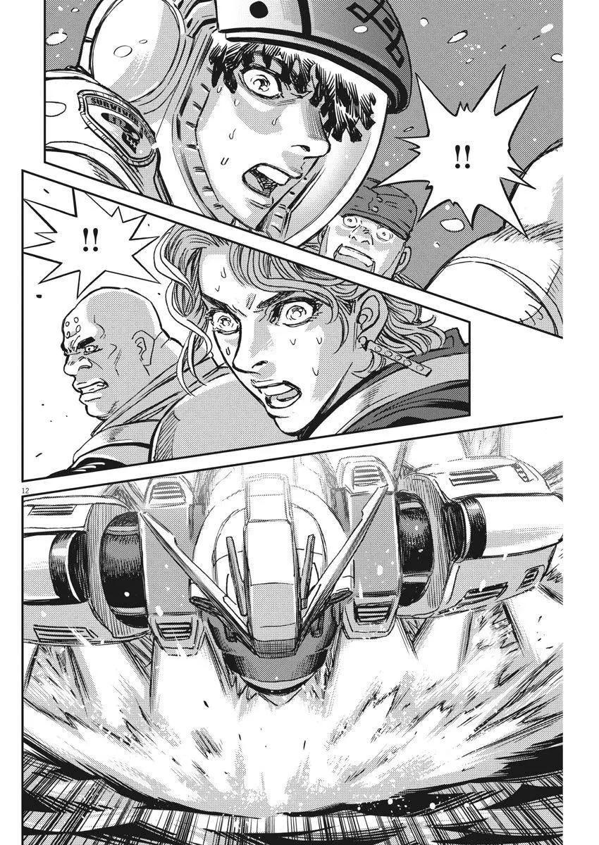 《机动战士钢弹THUNDERBOLT》第118话 第11页