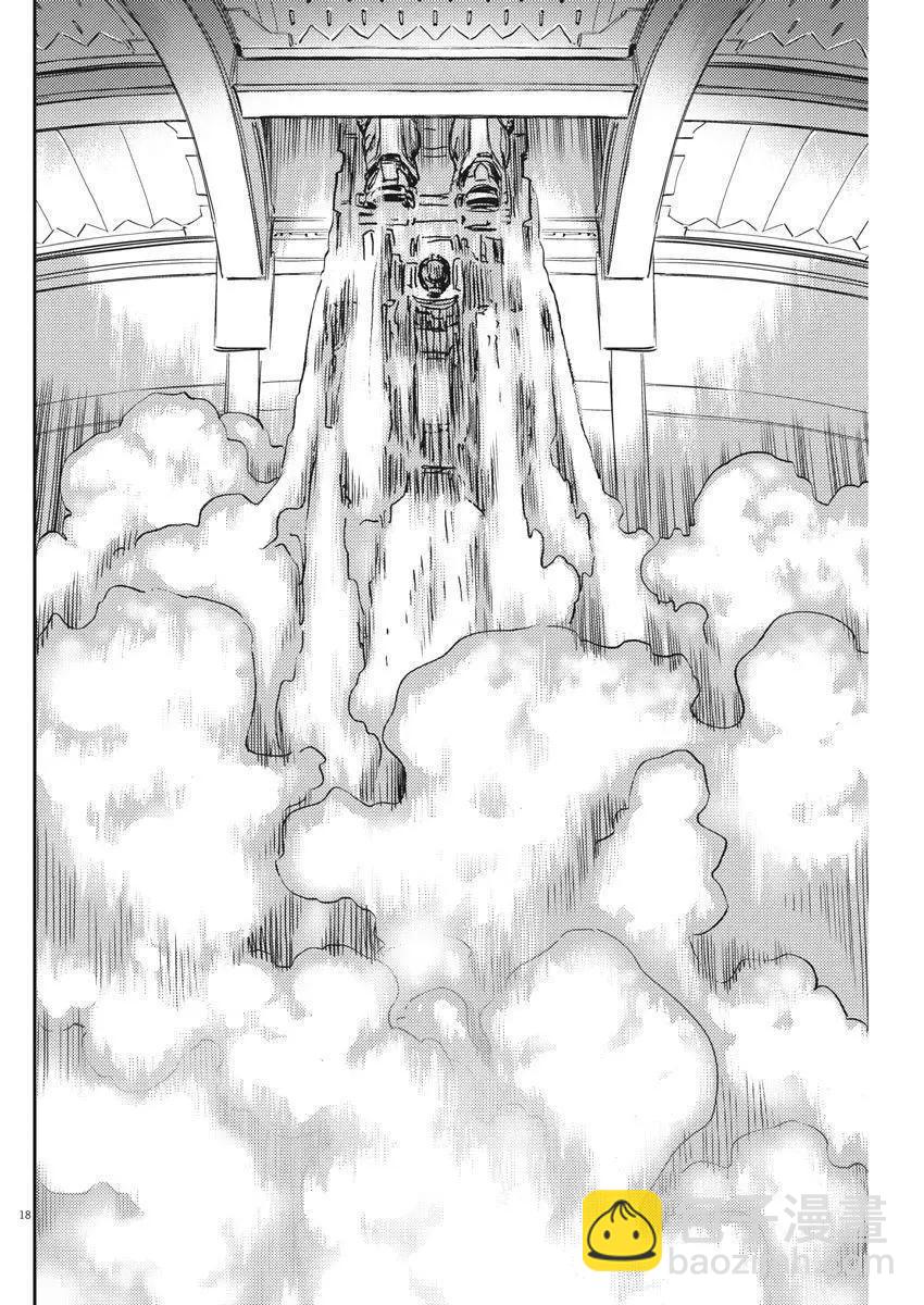 《机动战士钢弹THUNDERBOLT》第118话 第16页