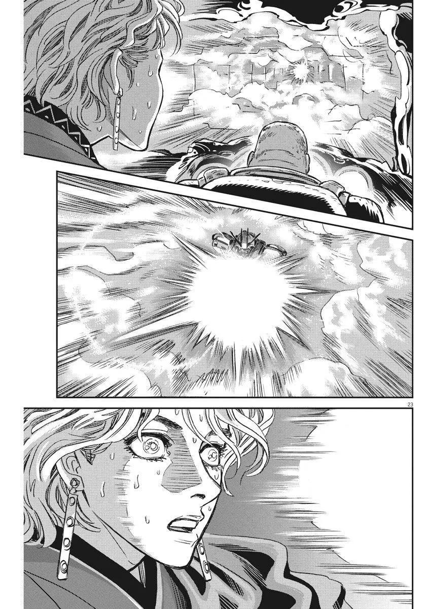 《机动战士钢弹THUNDERBOLT》第118话 第21页