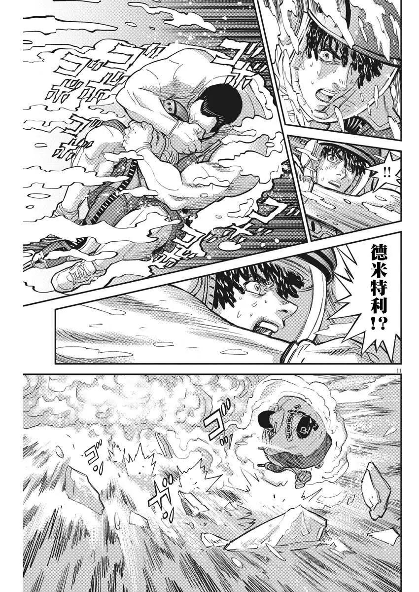 《机动战士钢弹THUNDERBOLT》第117话 第11页
