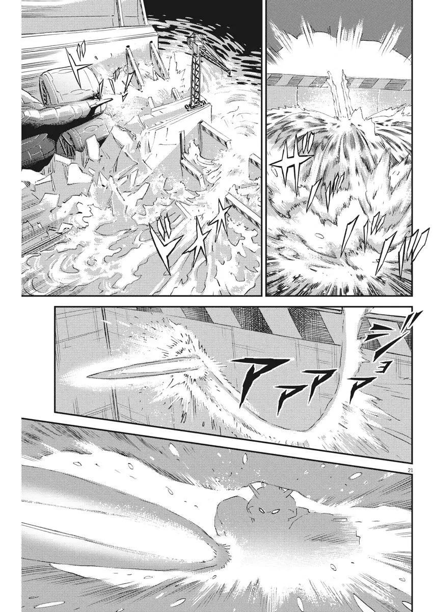 《机动战士钢弹THUNDERBOLT》第117话 第21页