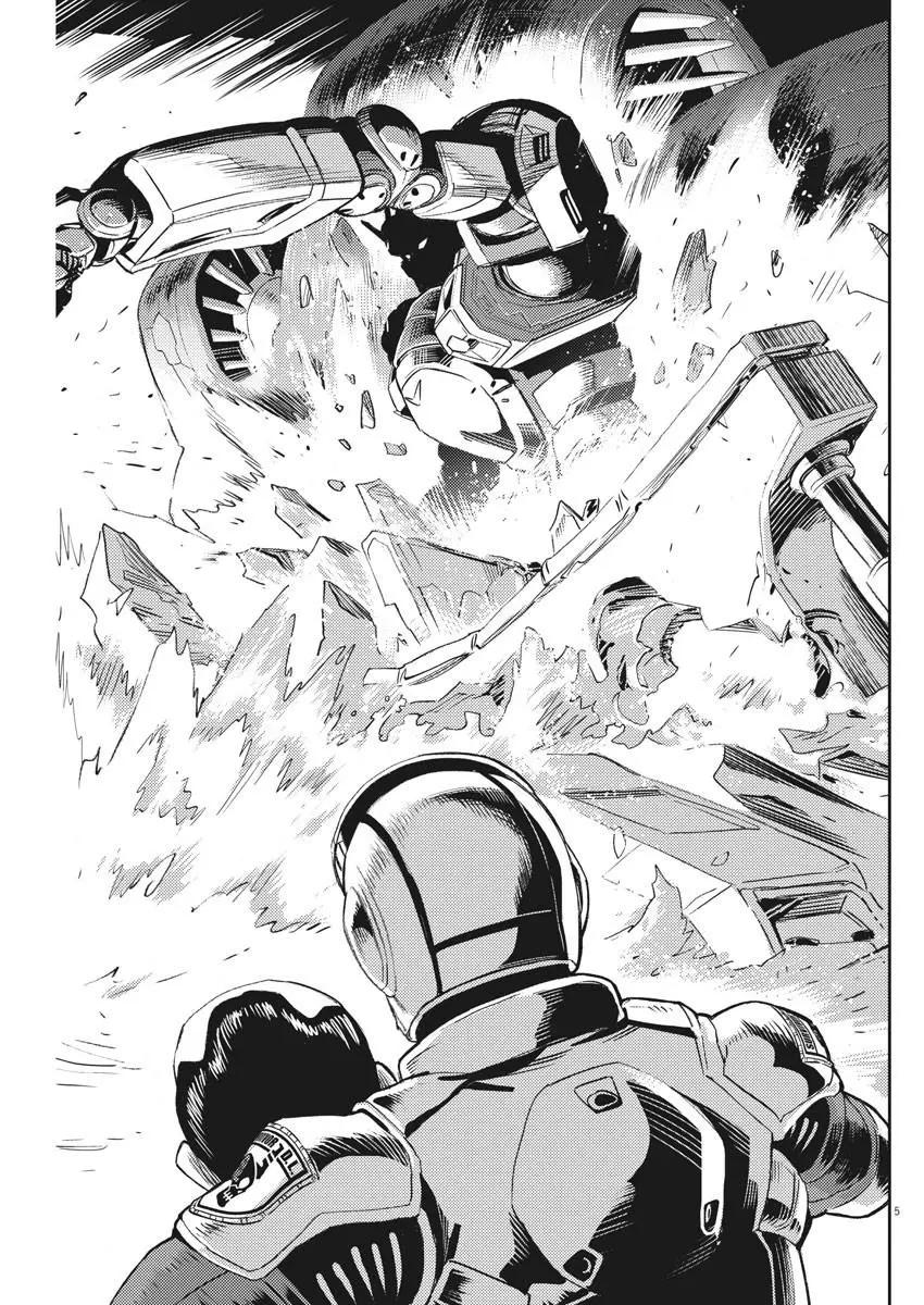 《机动战士钢弹THUNDERBOLT》第117话 第5页