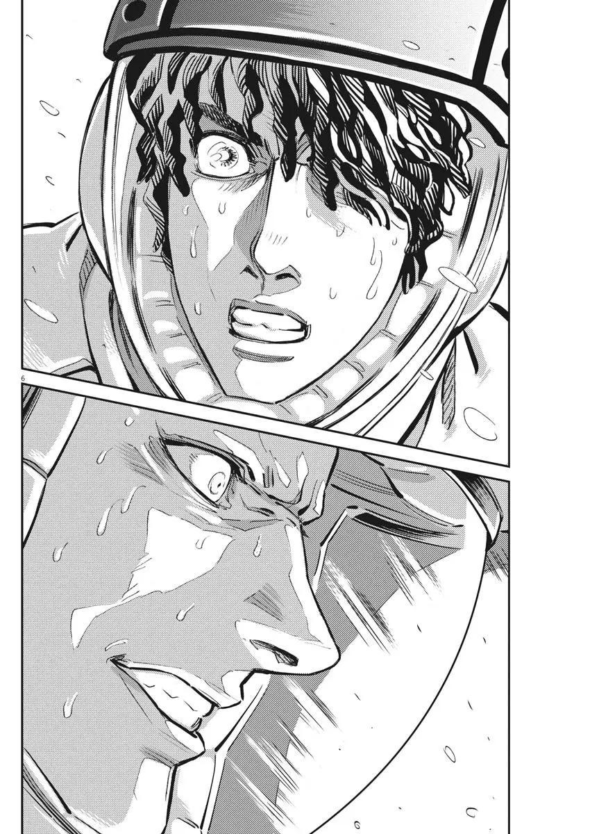 《机动战士钢弹THUNDERBOLT》第117话 第6页