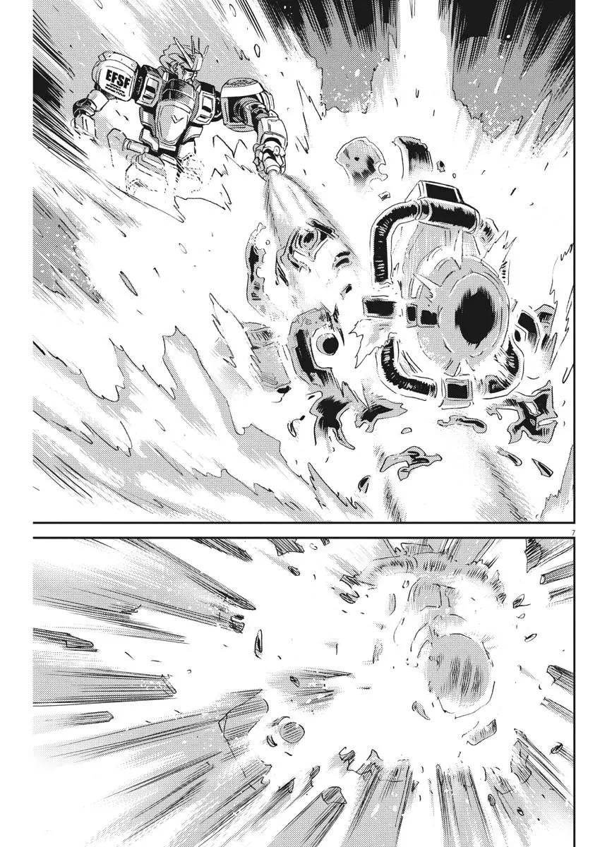 《机动战士钢弹THUNDERBOLT》第117话 第7页