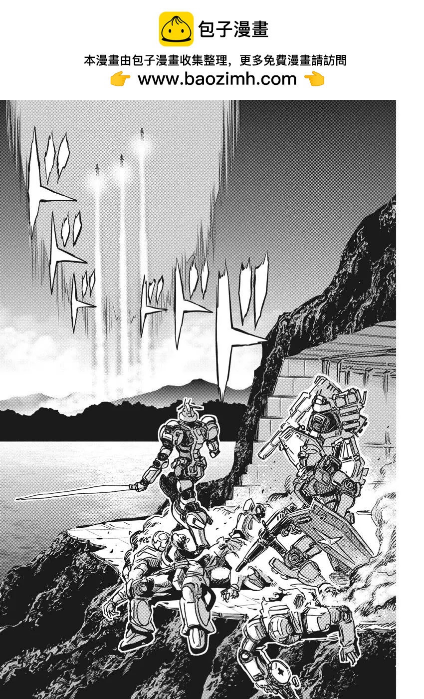 《机动战士钢弹THUNDERBOLT》第123话 第7页