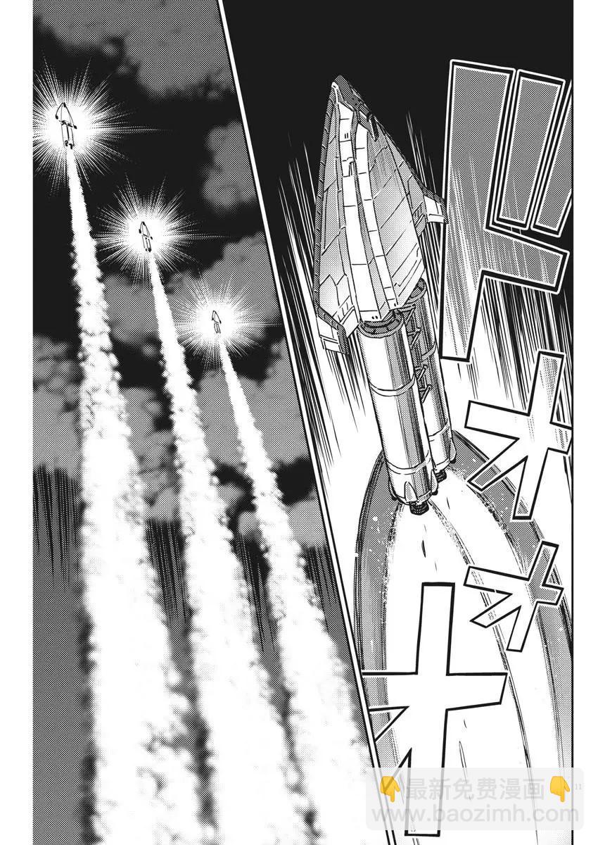 《机动战士钢弹THUNDERBOLT》第121话 第10页
