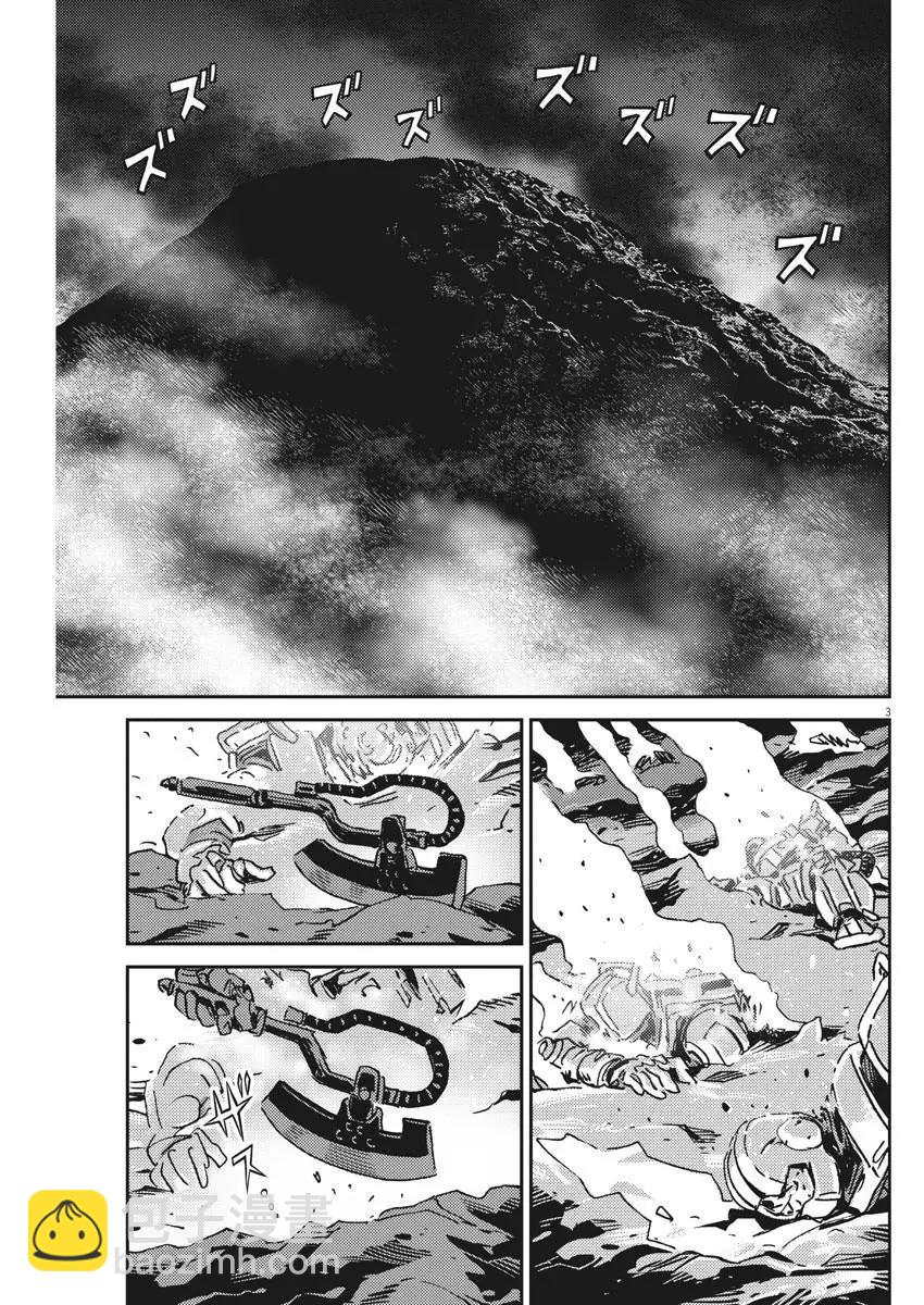 《机动战士钢弹THUNDERBOLT》第121话 第3页
