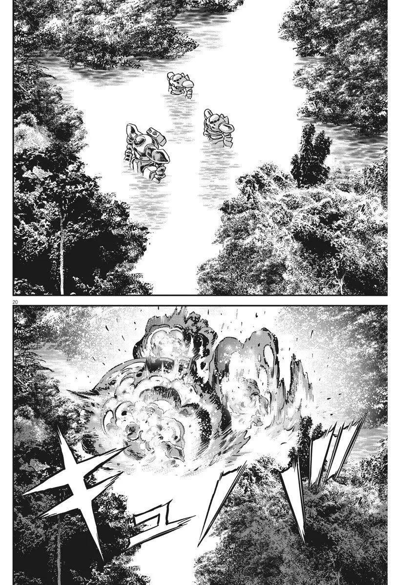《机动战士钢弹THUNDERBOLT》第125话 第19页