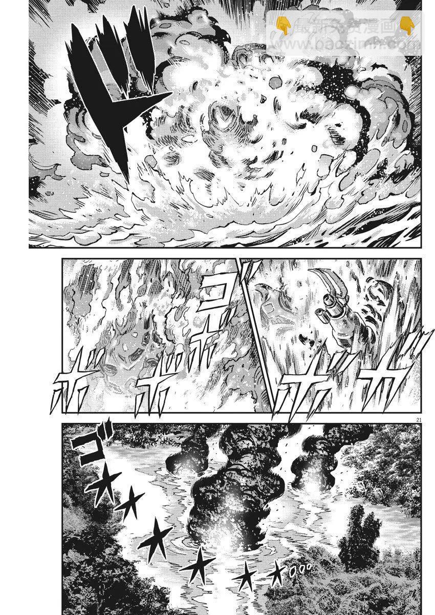 《机动战士钢弹THUNDERBOLT》第125话 第20页