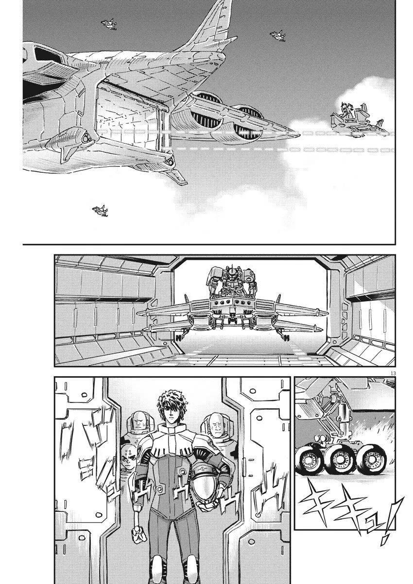 《机动战士钢弹THUNDERBOLT》第126话 第13页