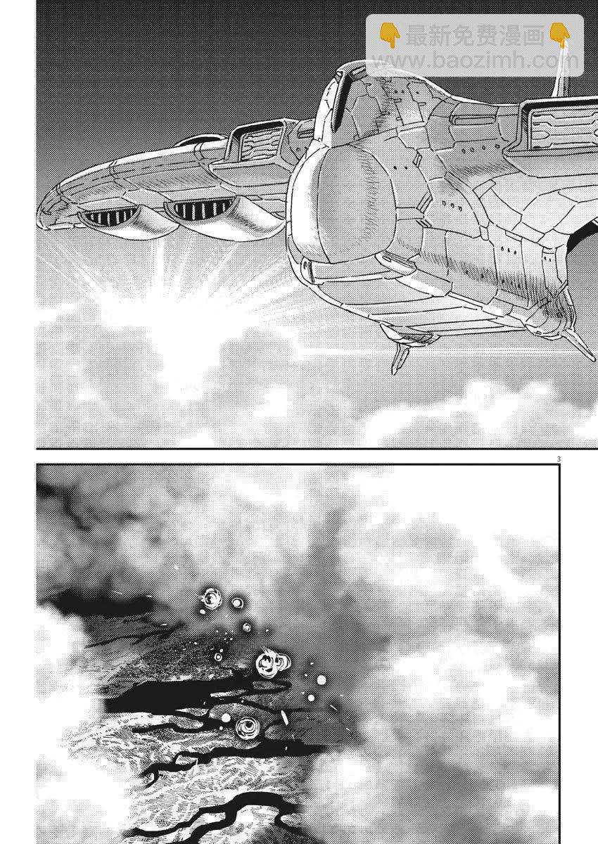 《机动战士钢弹THUNDERBOLT》第126话 第3页