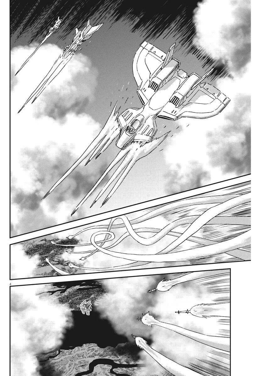 《机动战士钢弹THUNDERBOLT》第126话 第4页