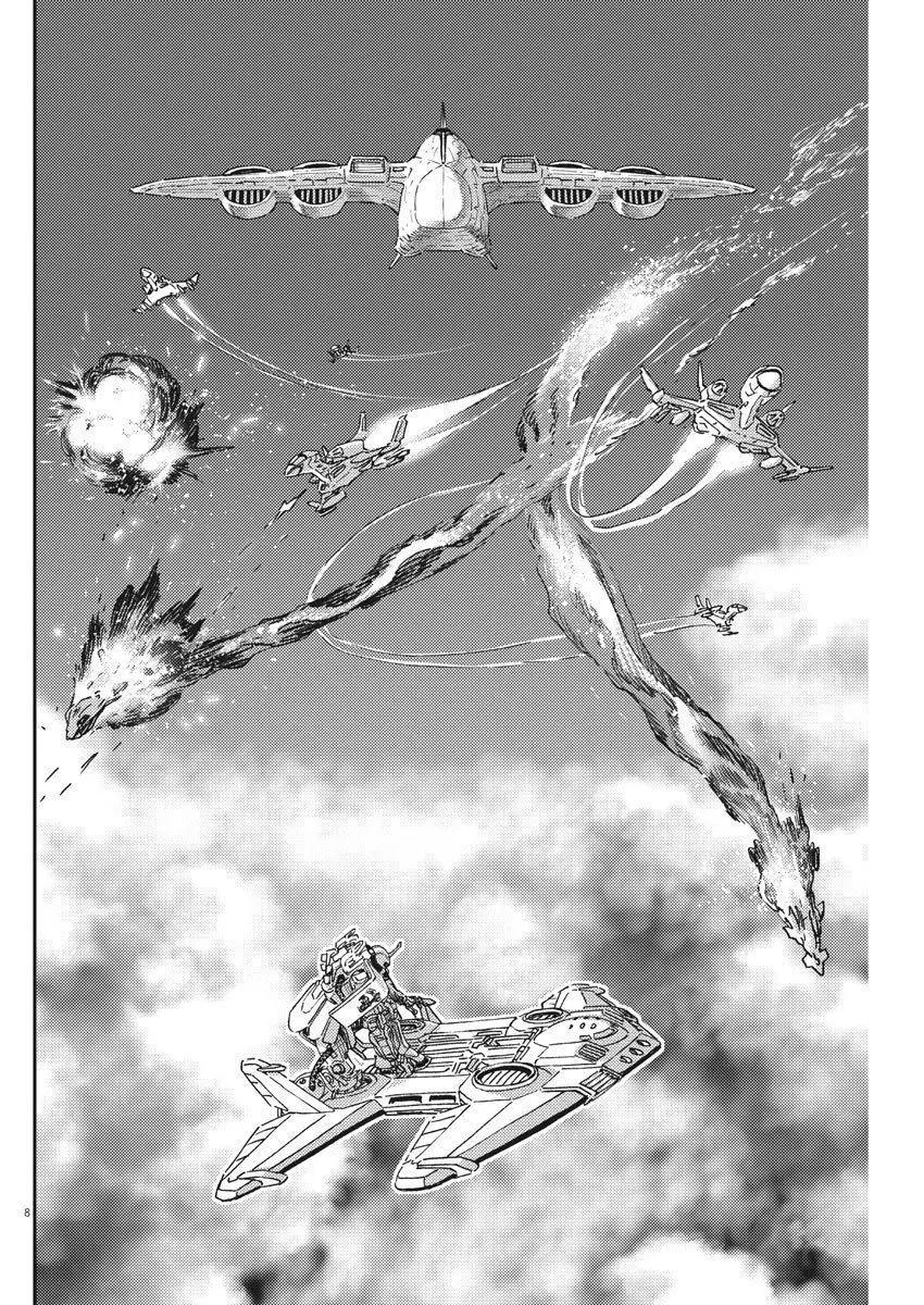 《机动战士钢弹THUNDERBOLT》第126话 第8页