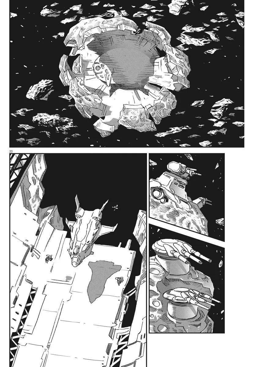 《机动战士钢弹THUNDERBOLT》第127话 第20页