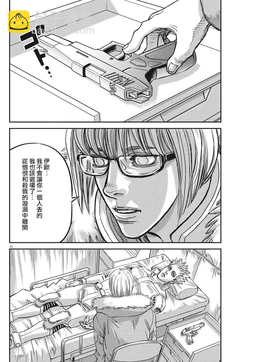 《机动战士钢弹THUNDERBOLT》第130话 第10页