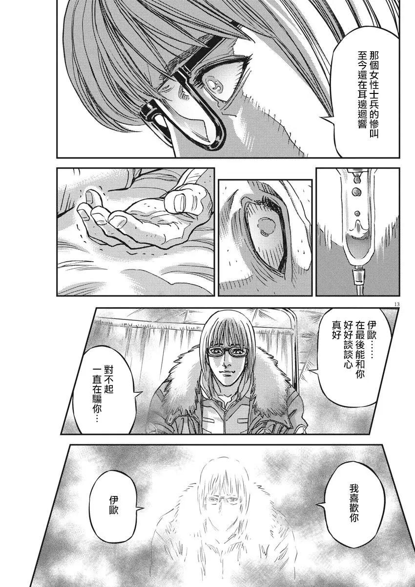 《机动战士钢弹THUNDERBOLT》第130话 第13页
