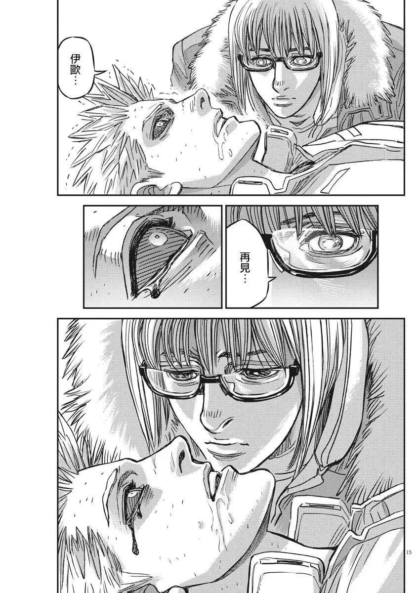 《机动战士钢弹THUNDERBOLT》第130话 第15页