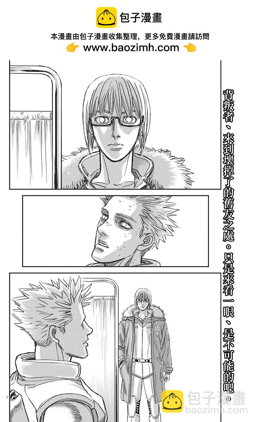 《机动战士钢弹THUNDERBOLT》第130话 第2页