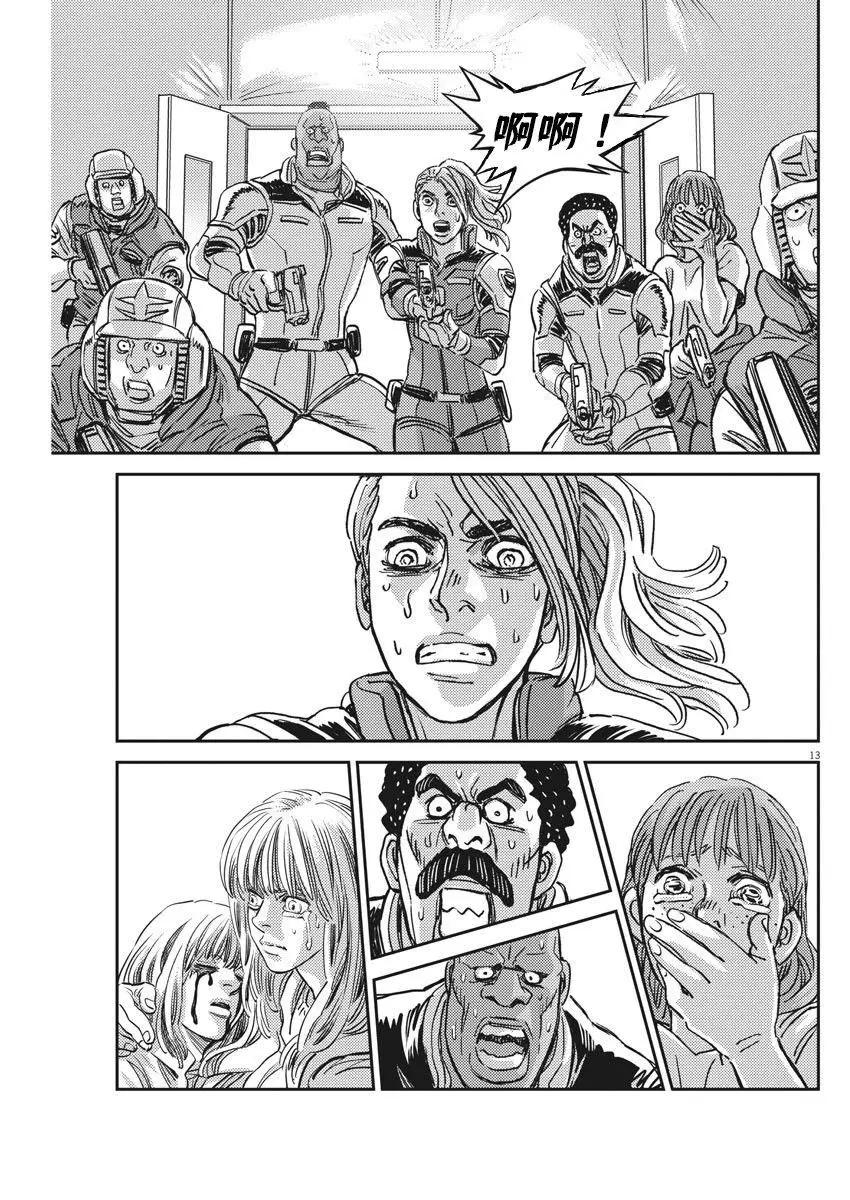 《机动战士钢弹THUNDERBOLT》第131话 第12页